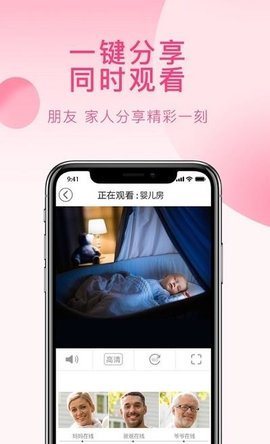 安爸智能摄像头截图2