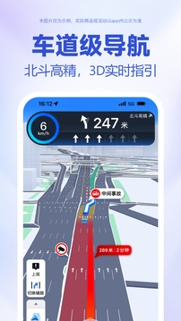 百度地图3d实景地图截图1