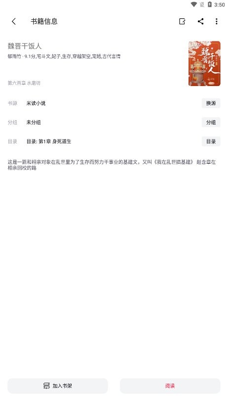 西瓜小说去广告版截图3