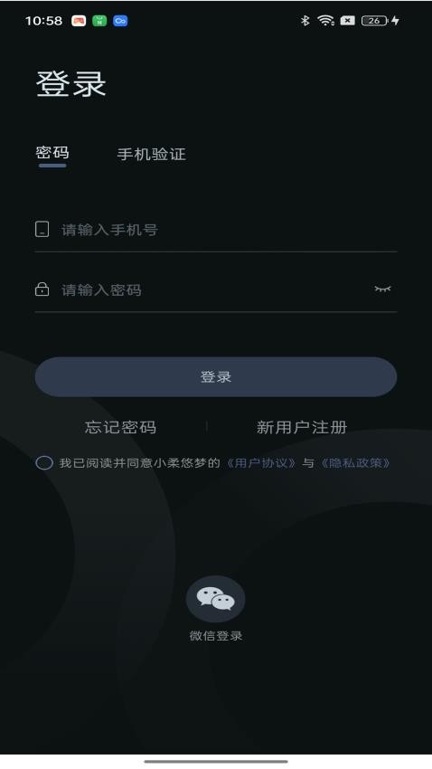 小柔悠梦截图1