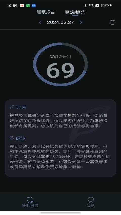 小柔悠梦截图3