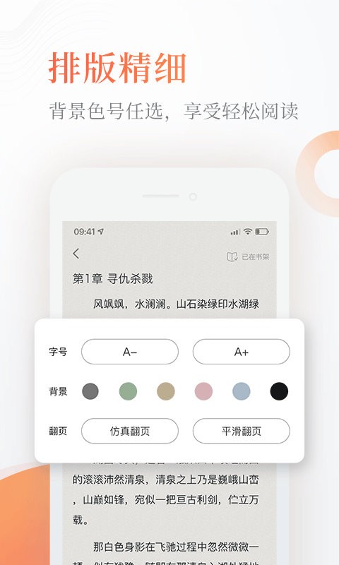 奇热免费小说安卓版截图1