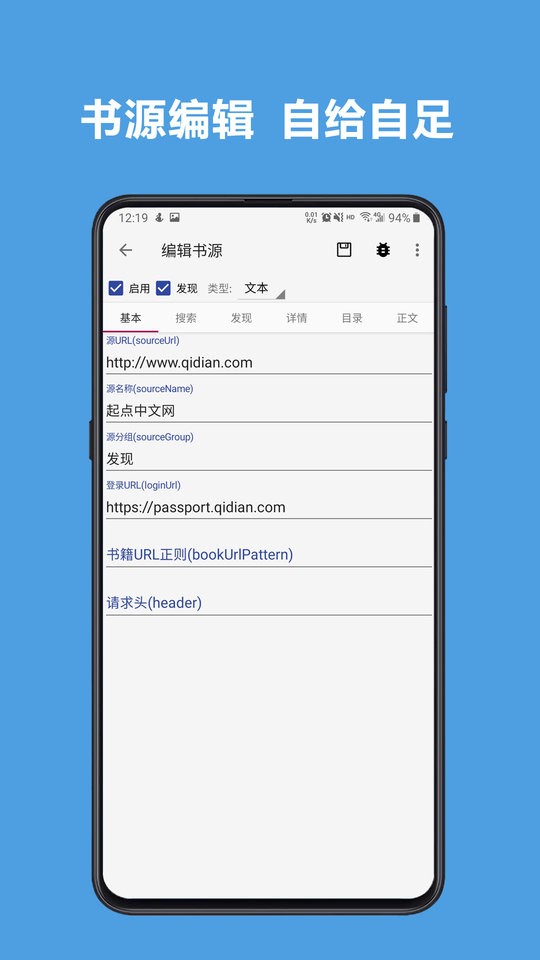 阅读app3.0书源截图2