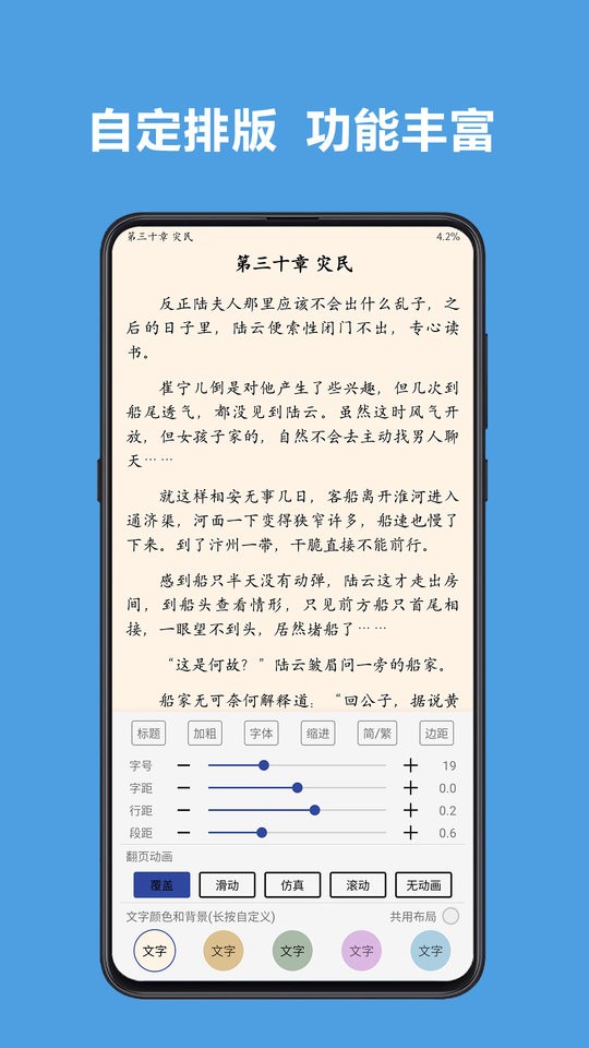 阅读app3.0书源截图3