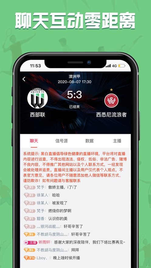 黑白直播截图3