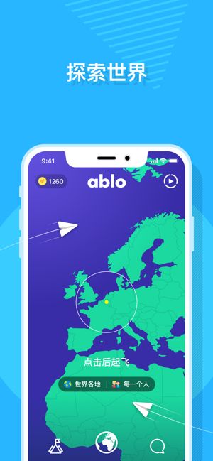 ablo国际交友截图3