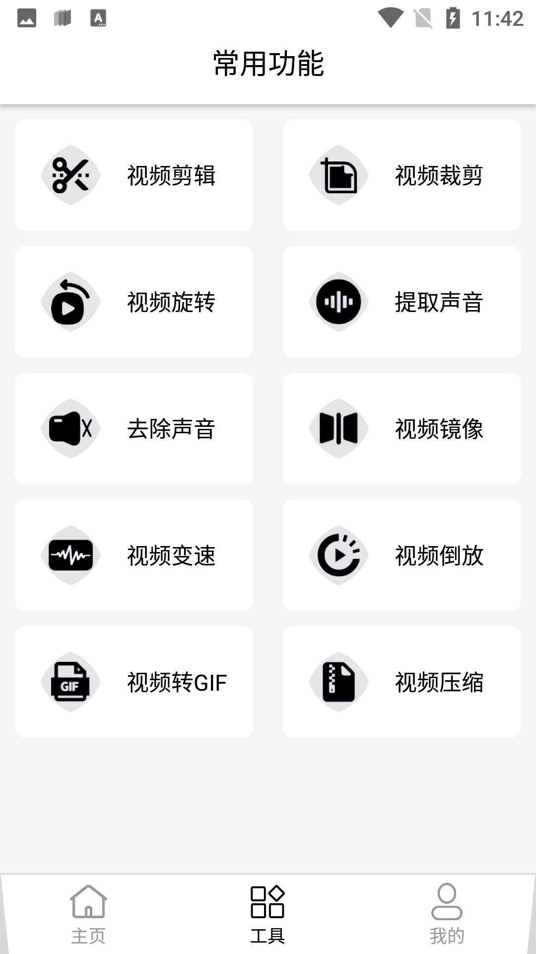 快抖去水印截图2