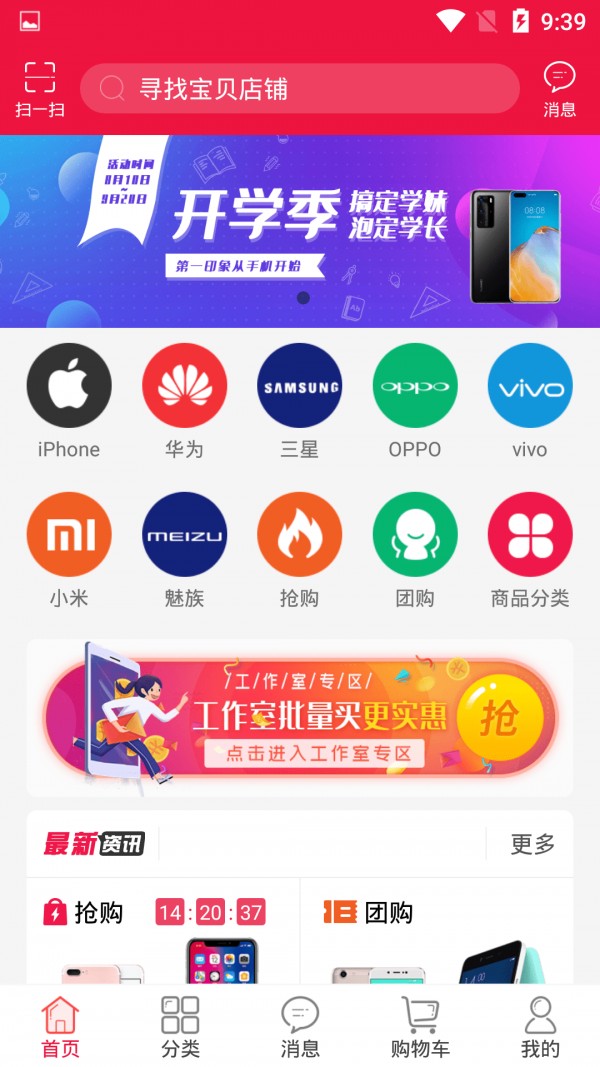 轻优品截图1