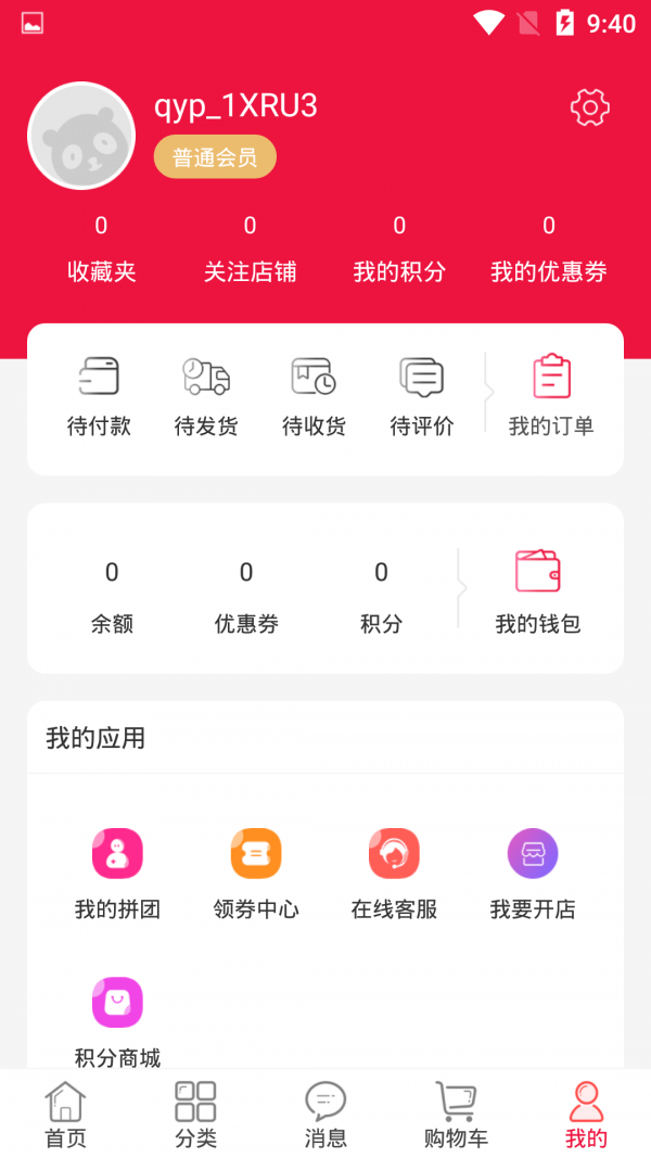 轻优品截图3