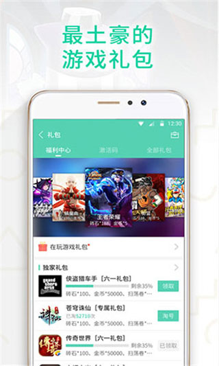 gg大玩家2024最新版截图1