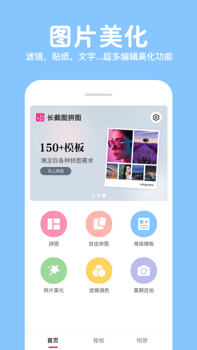 长截图拼图截图2