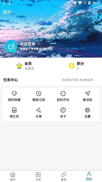 嘀嘀动漫app截图2