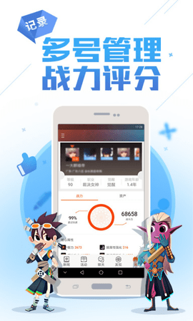 dnf助手最新版截图1