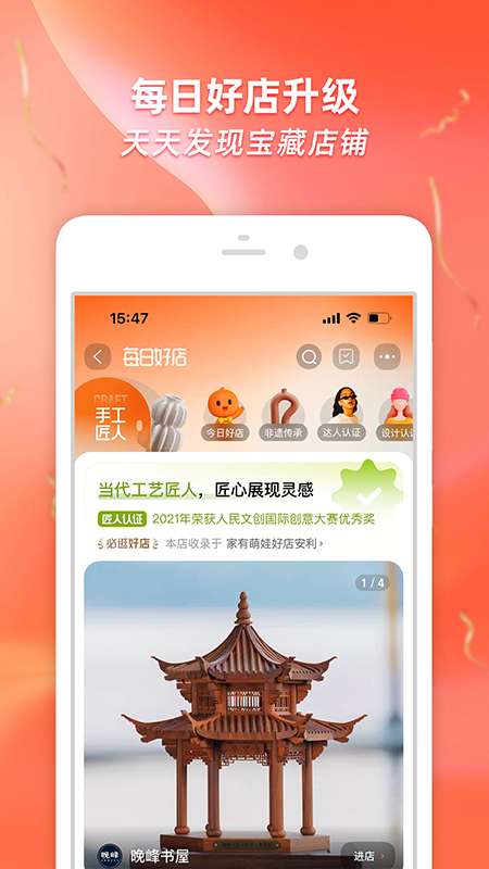 淘宝app截图3