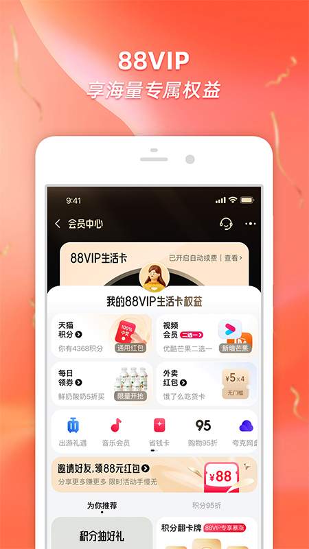 淘宝app截图1