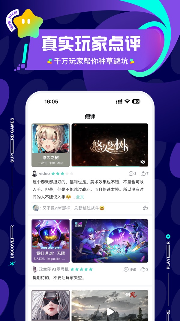 toptop下载正版截图1