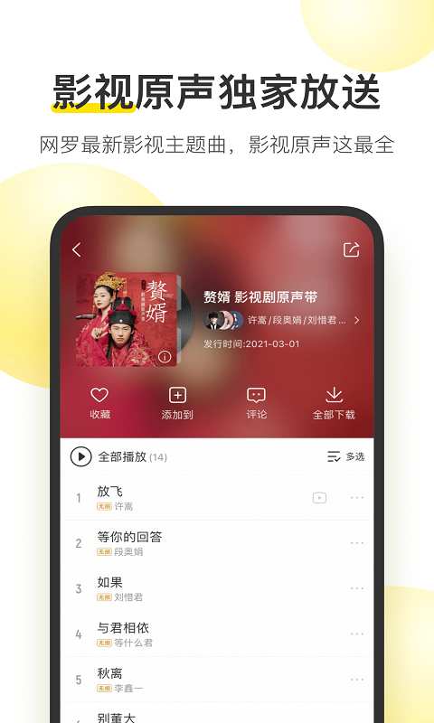 酷我音乐车机版截图2