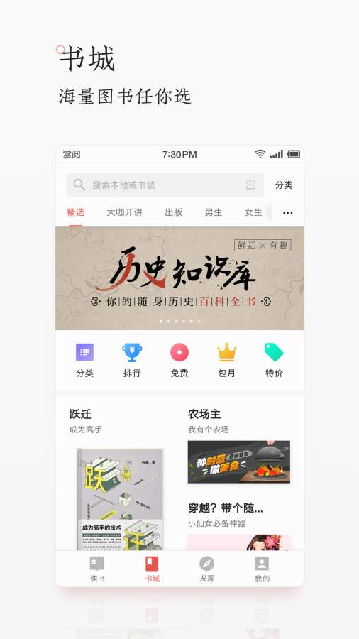 掌阅软件截图3