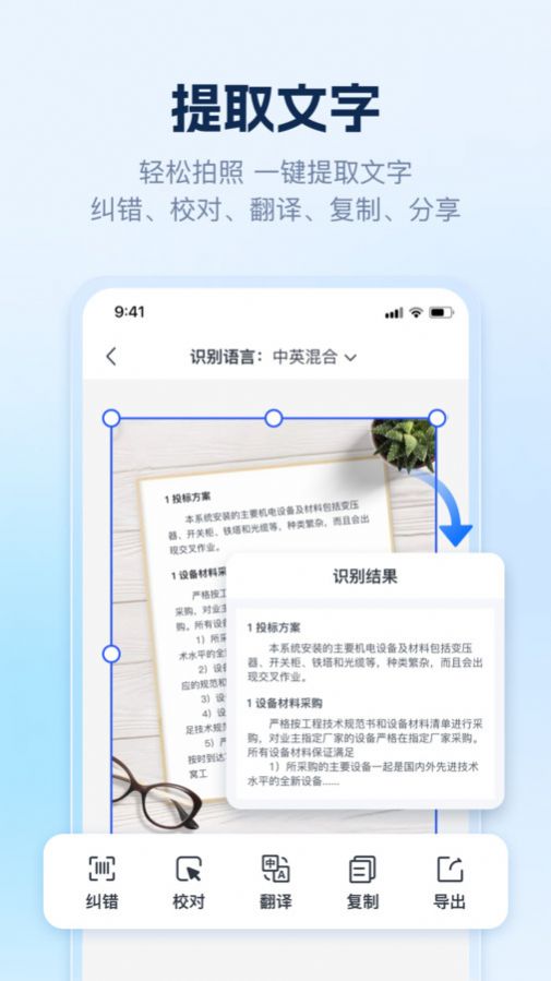 ai识别王软件截图3