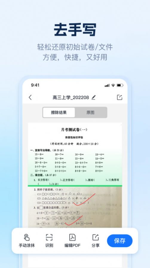 ai识别王软件截图1