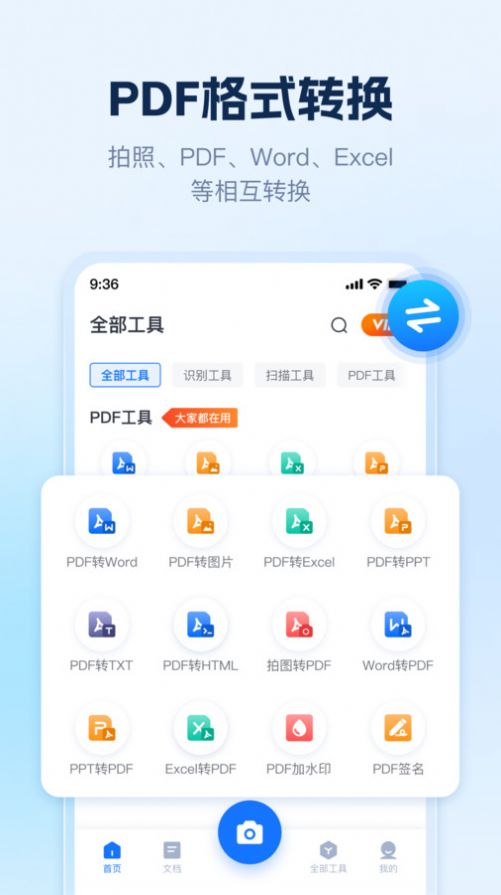 ai识别王软件截图2