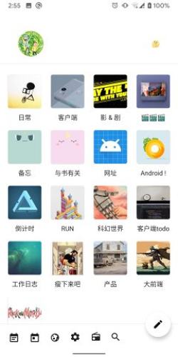 nian笔记截图2