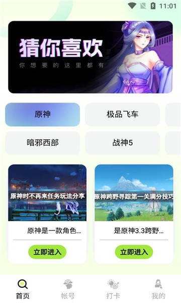 7233乐园游戏盒截图2