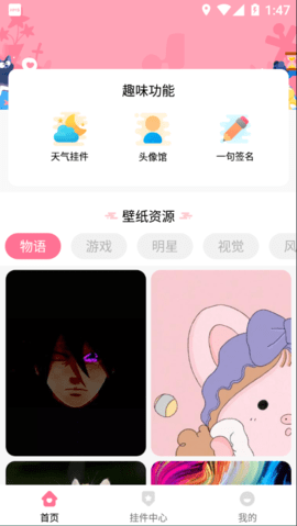 桌面倒数日截图3