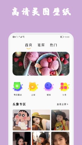 魔秀主题APP截图1