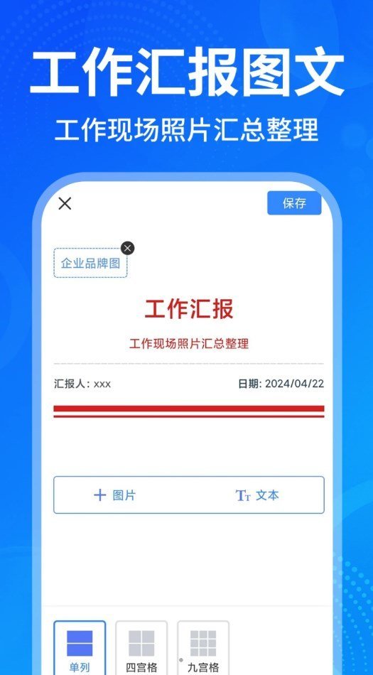 pb水印相机截图1