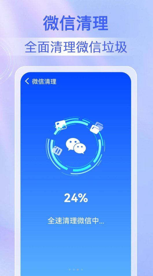 鹿尘迅捷清理截图3