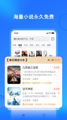 搜狗免费小说截图3