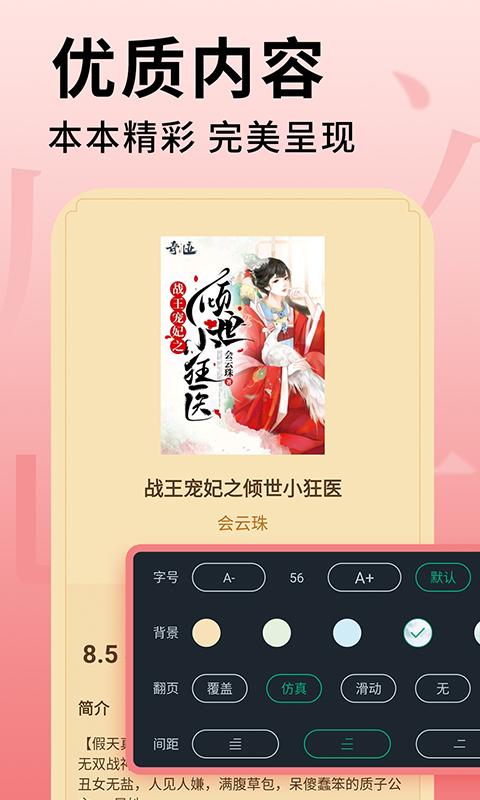 追书大师旧版截图1