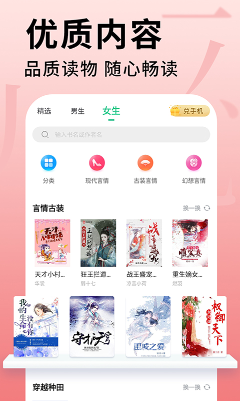 追书大师旧版截图3