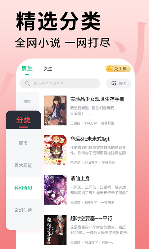 追书大师旧版截图2