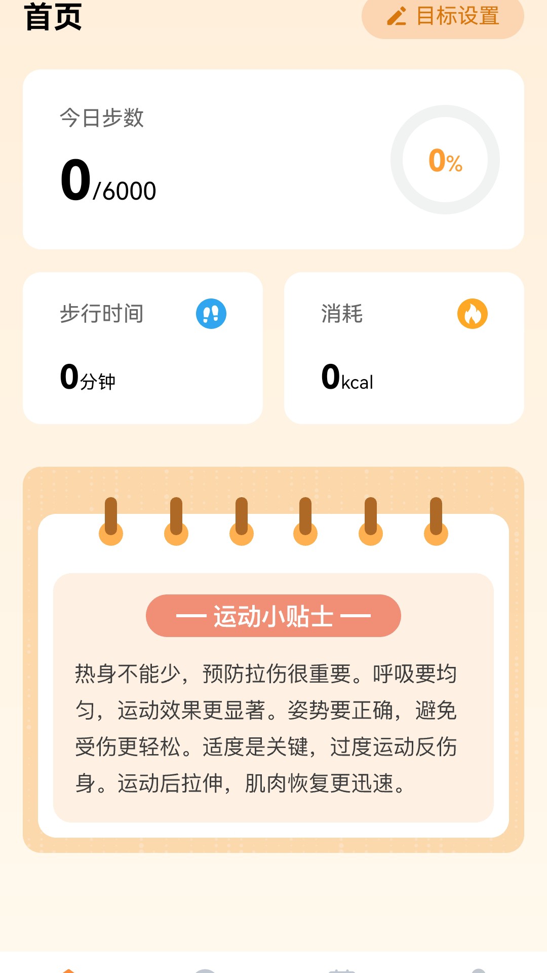 阳光行路截图3