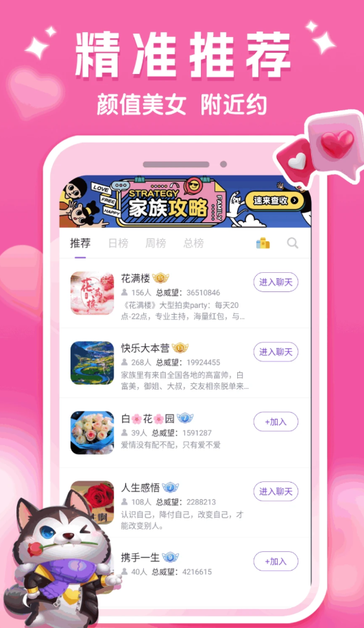 面面偶恋截图3