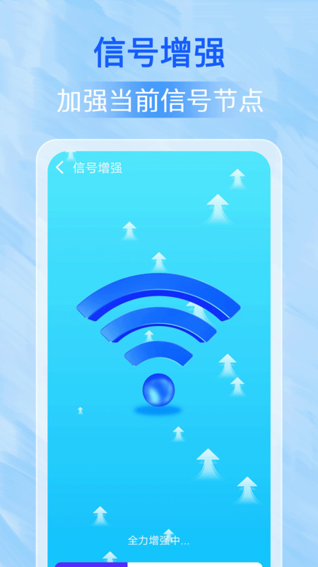 万能WiFi每刻连截图1