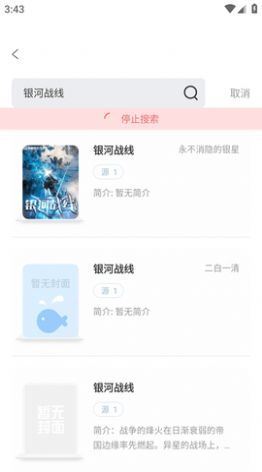 旷野书屋app最新版截图1