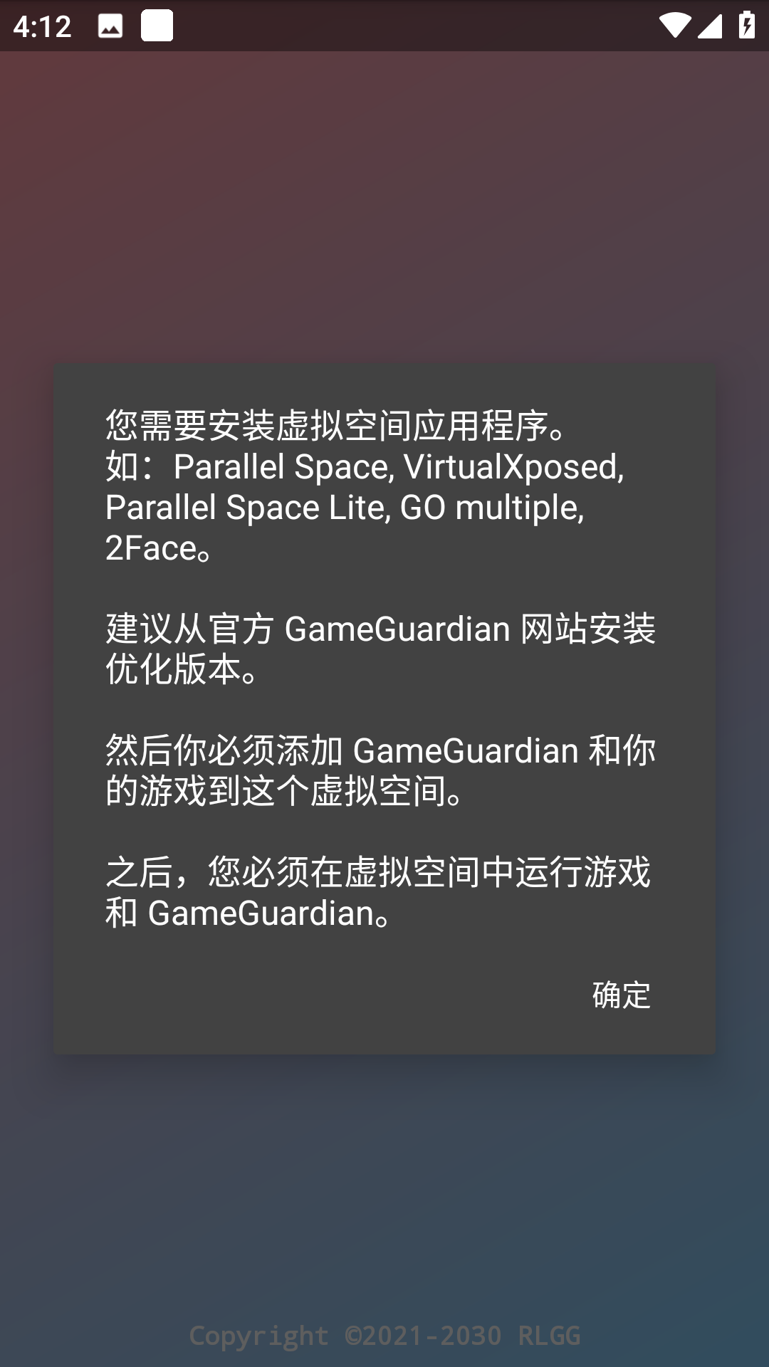 鬼魂辅助器截图1