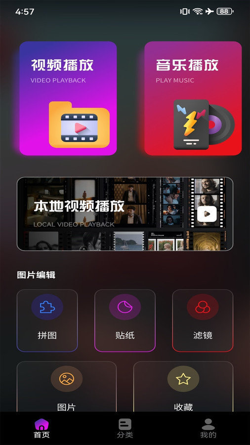 新米粒视频制作截图3