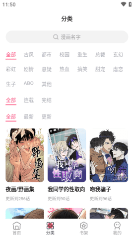 树洞漫画截图2