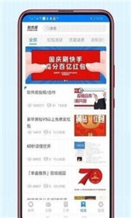 lanzous软件库截图1