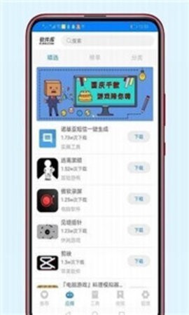 lanzous软件库截图2