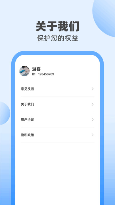 快充小管家截图1