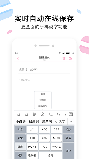 小甜饼小说截图1