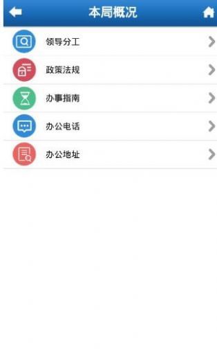 河北人社截图1