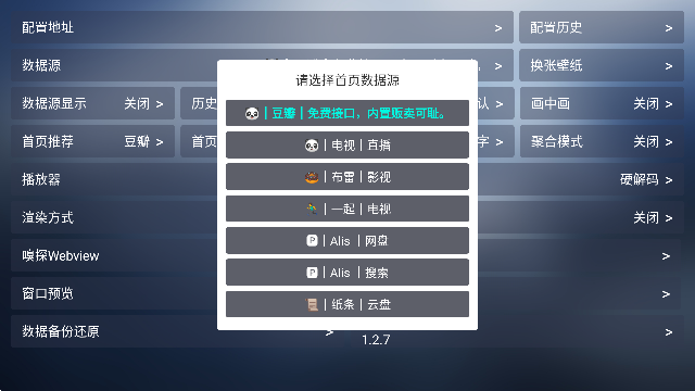 小林子TV截图1