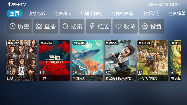 小林子TV截图2