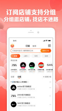 淘宝app最新版截图2